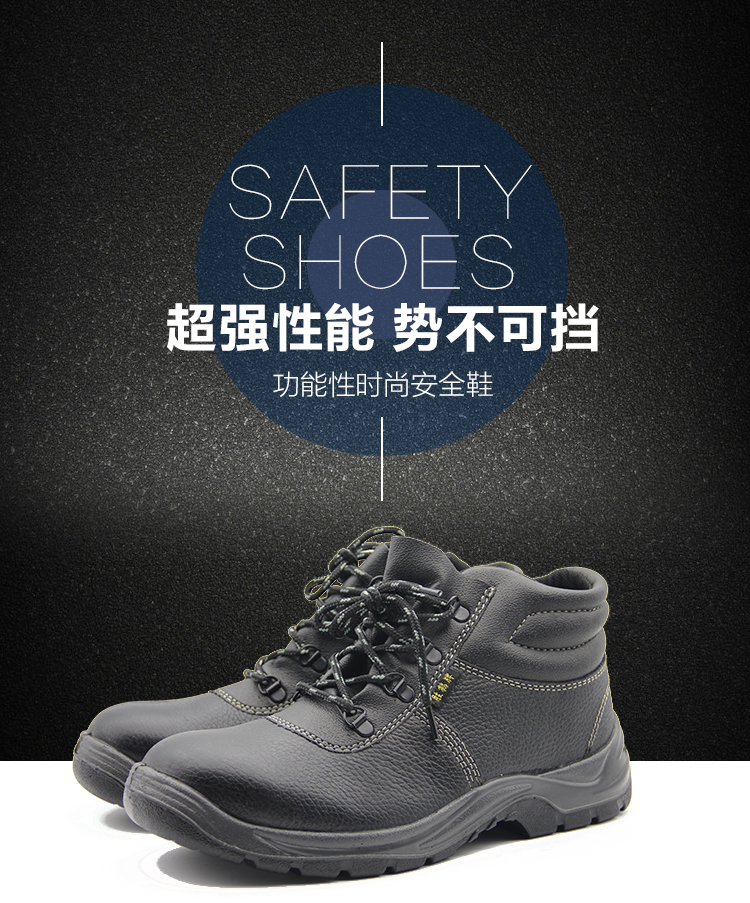 飞鹤安全鞋az-1502