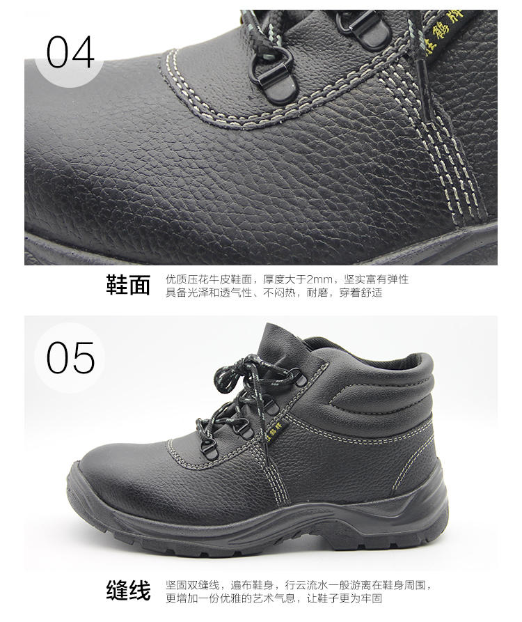 飞鹤安全鞋az-1502